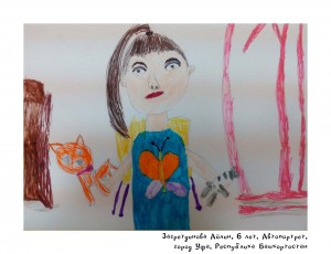 Загретдинова Айлин, 6 лет, Автопортрет